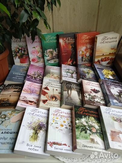 Татьяна Алюшина