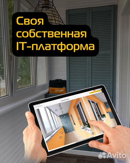 Франшиза бизнеса на остекление и ремонте балконов