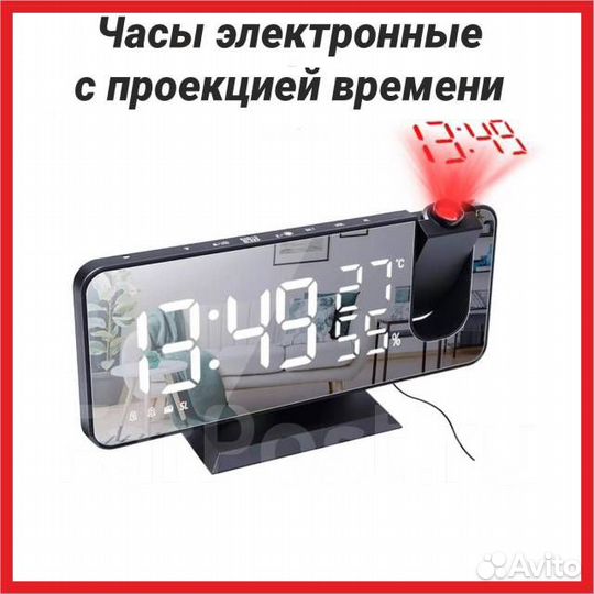 Часы светящиеся электронные настольные с прокцией