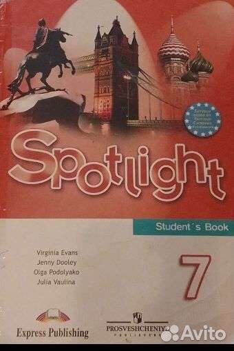 Английский язык 7класс Ваулина потрепанном сост