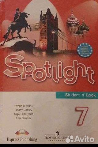 Английский язык 7класс Ваулина потрепанном сост