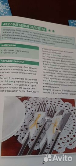 Серия альбомов по вязанию на спицах и крючком