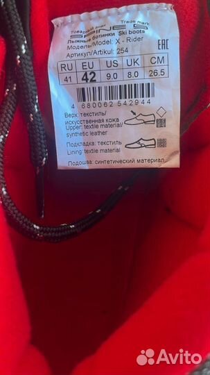 Лыжные ботинки spine