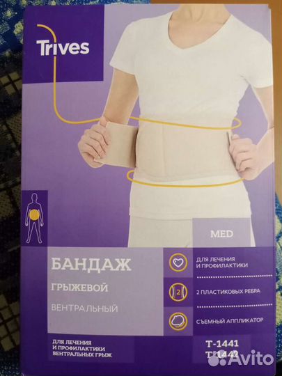 Бандаж