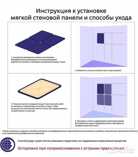 Мягкие стеновые панели