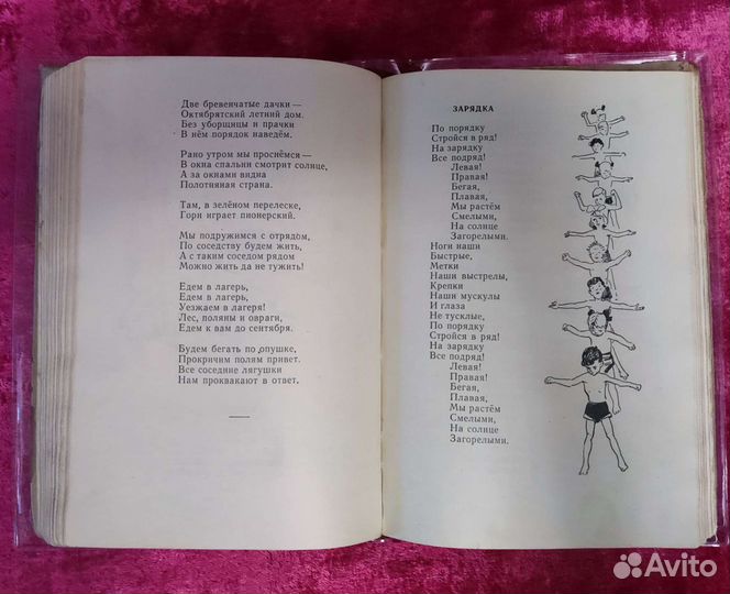 Барто, Твои стихи, 1965 г