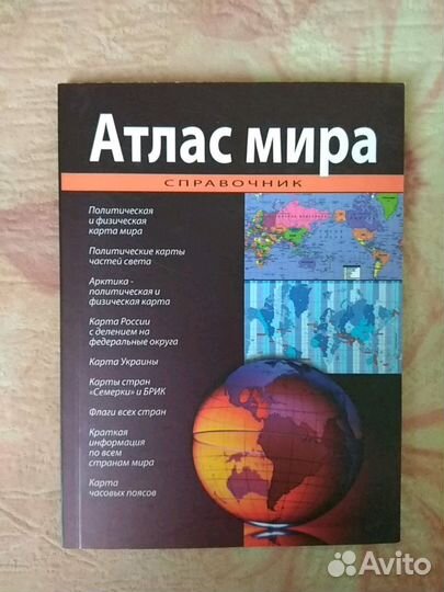 Словари, путеводители, карты