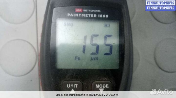 Дверь перед/право Honda CR-V II (RD ), 2002 2.0 Бензин