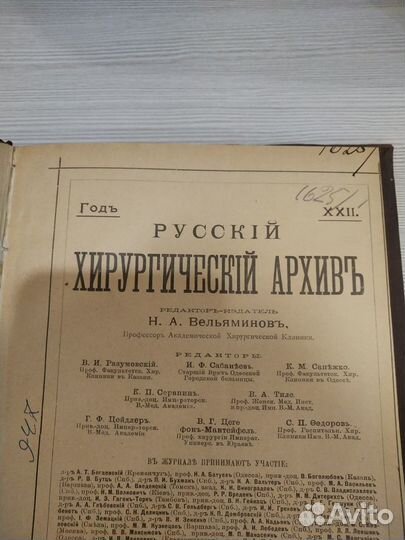 Медицинская литература