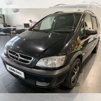 Opel Zafira 1.8 MT, 2003, 341 000 км, с пробегом, цена 520 000 руб.