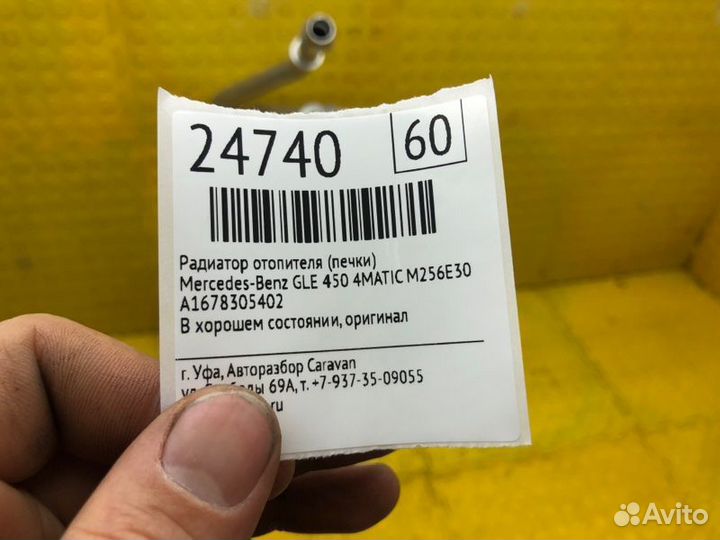 Б/У радиатор отопителя (печки) В хорошем