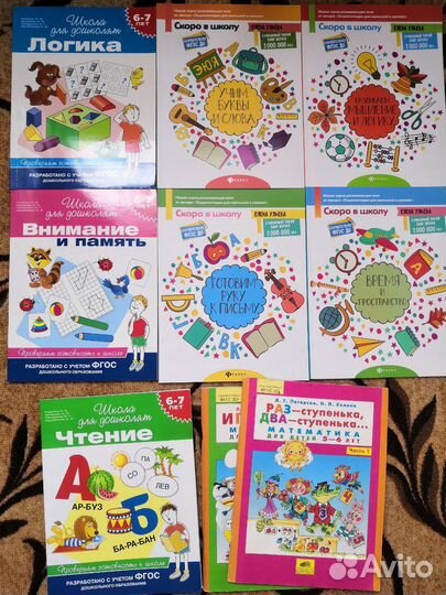 Подготовка к школе