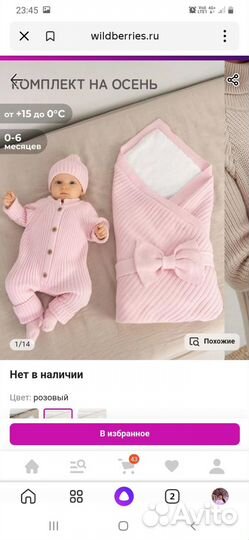 Конверт,набор на выписку новый 5в 1