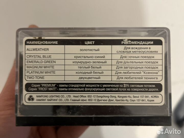 Лампы H4 24v 100/90w