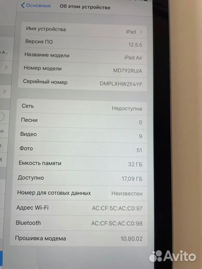 Apple iPad Air 1 - 32Gb + cell (сим-карта)