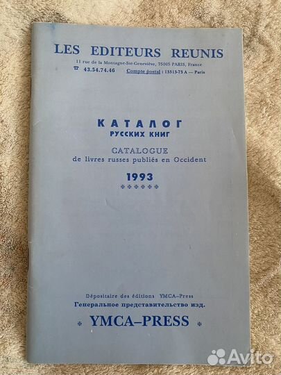 Книжный каталог