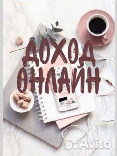 Менеджер интернет магазина удаленно