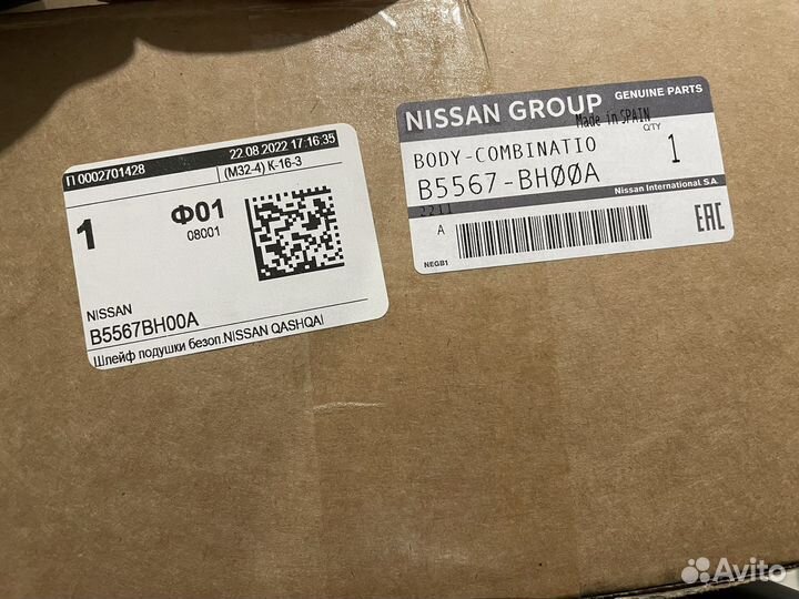 Шлейф подушки безопасности Nissan Qashqai