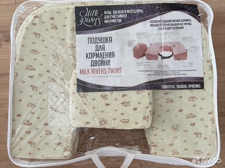 Подушка для кормления двойни Milk Rivers Twins