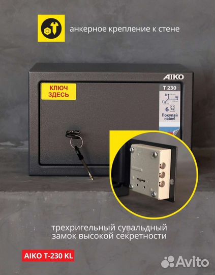 Сейф для оружия