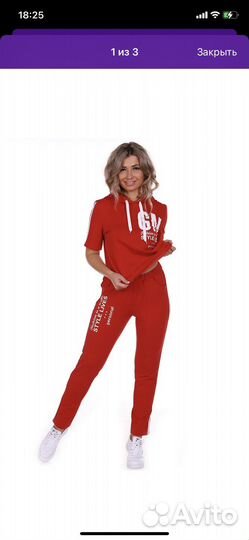 Спортивный костюм