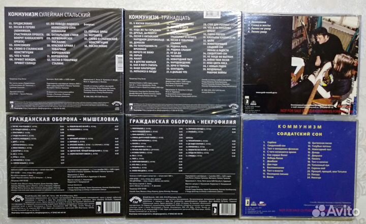 Гражданская Оборона Егор Летов Коммунизм CD