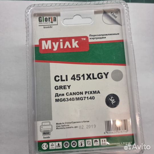 Картридж джи Canon pgi450/cli451