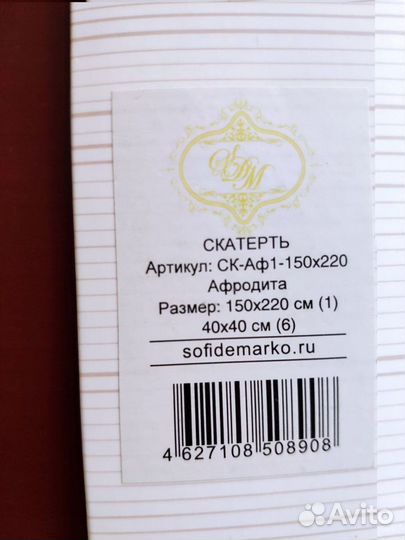 Скатерть Home Collection 150*220 с салфетками