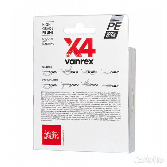 Леска плетёная lucky john vanrex Х4 green 125/012