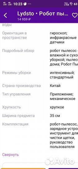 Моющий Робот пылесос Xiaomi Lydsto G2D