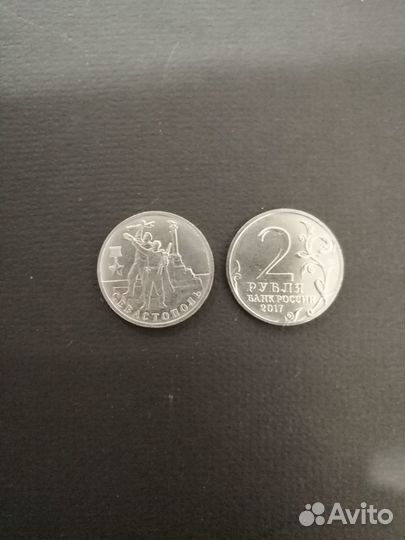Монеты 2 рубля 2000 - 2017