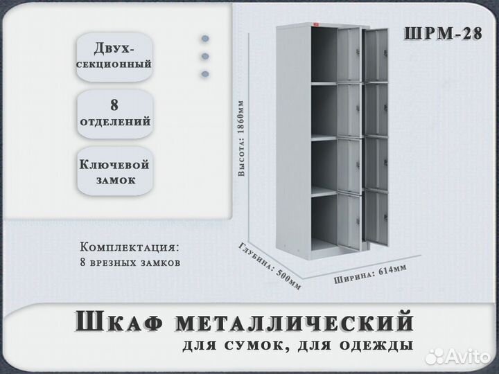 Шкаф для сумок (Сумочница)