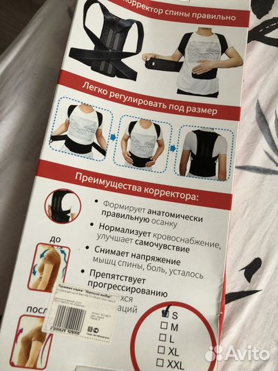 Корректор осанки