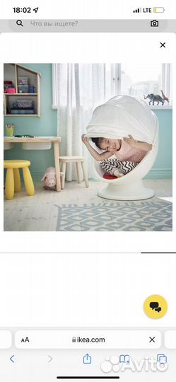 Кресло яйцо IKEA детское Лёмск