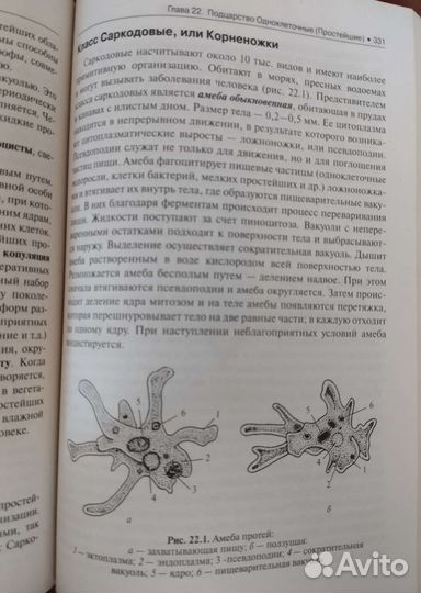 Биология (для поступающих в вузы). В.Н.Ярыгин