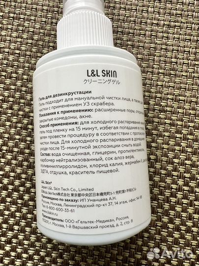 Ультразвуковой аппарат для чистки лица UMI Япония