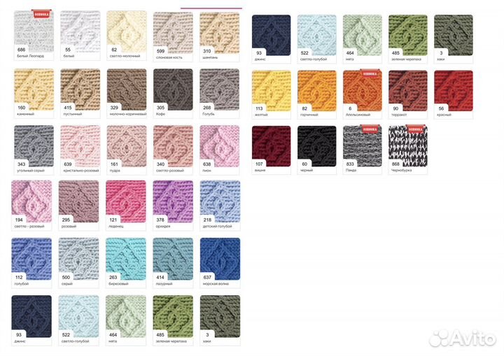 Пряжа alize puffy fine остатки