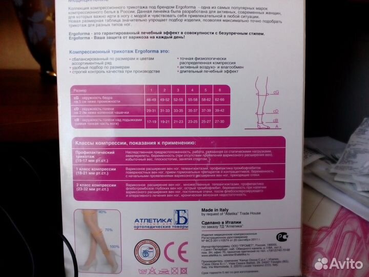 Компрессионные колготки новые Размер 4