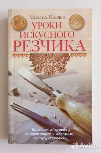 Книги для творчества и рукоделия