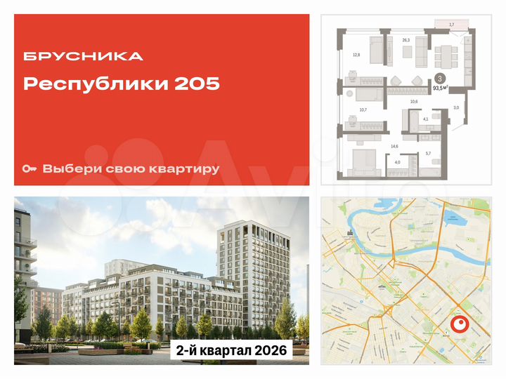 3-к. квартира, 93,5 м², 11/16 эт.