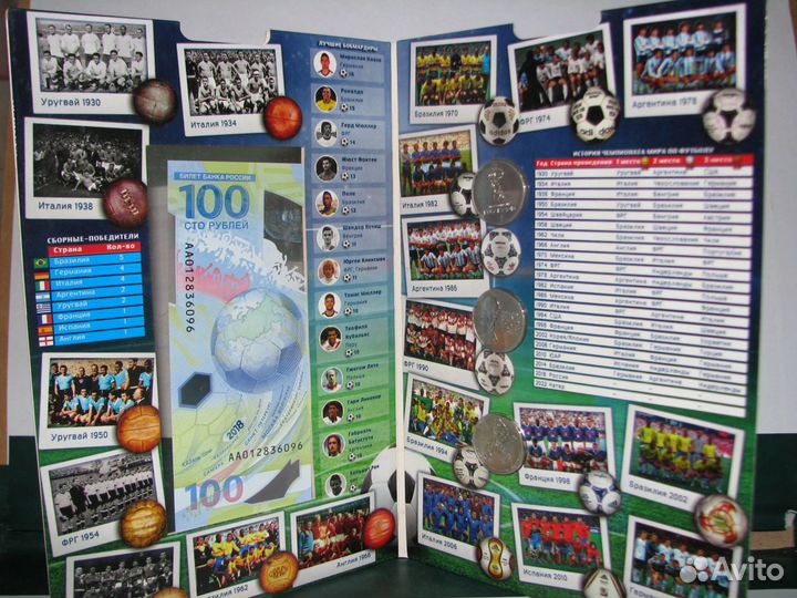 25 рублей чм 2018 год