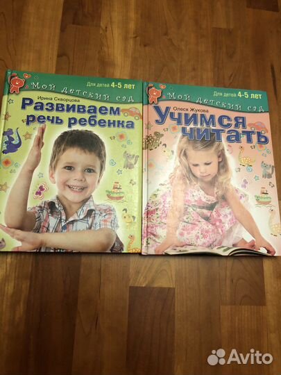 О.Жукова Букварь