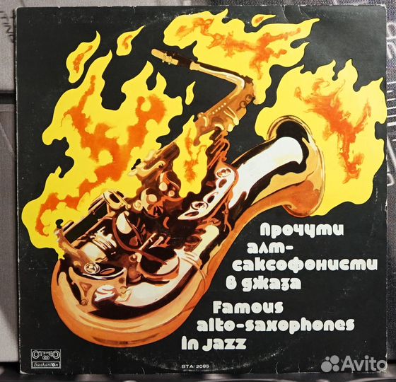 Виниловые пластинки: Джаз (3 альбома)