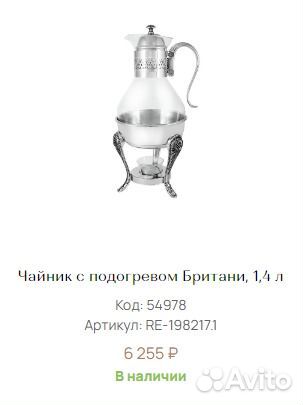 Regent посуда оригинал