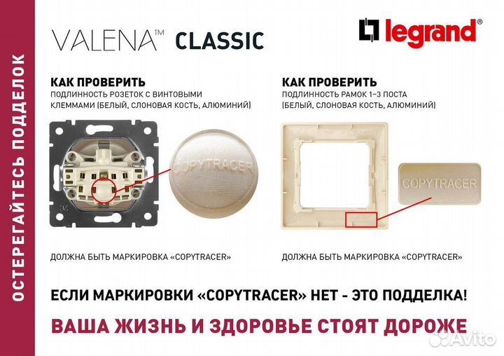 Вылючатель Legrand Valena в ассортименте