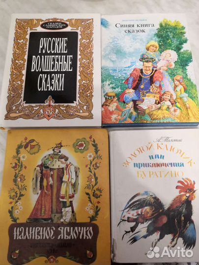 Детские книги (много)