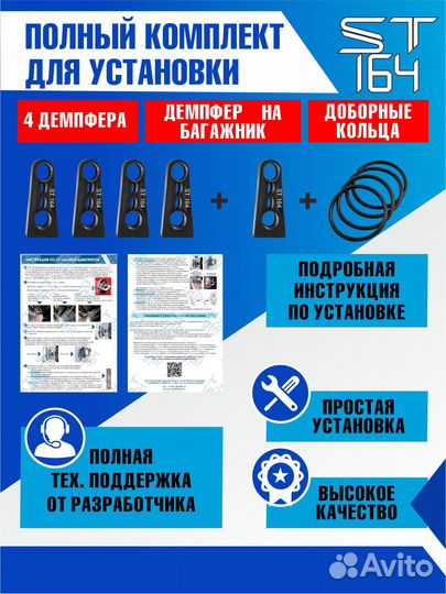 Демпферы замков дверей Лада Niva Travel