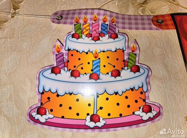 Растяжка с днем рождения растяжка поздравляем