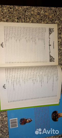 Книги история бу