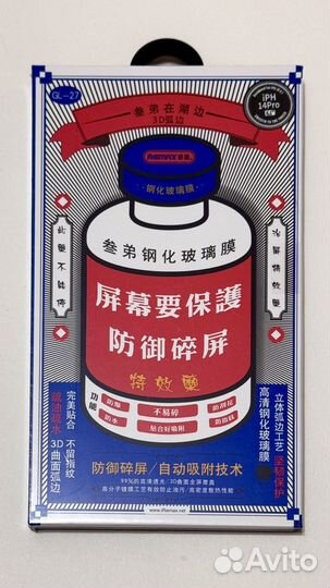 Защитное стекло remax